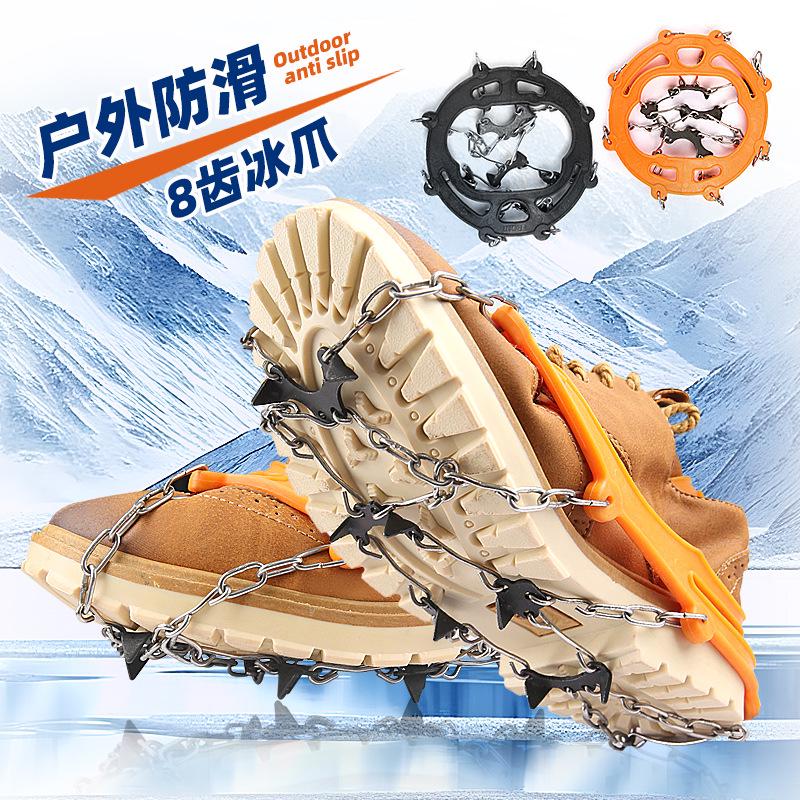 Outdoor Stainless Steel Non-slip Crampons for Snow and Mud