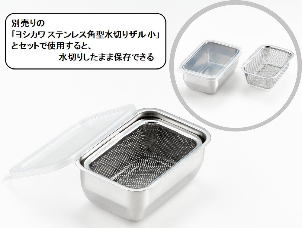 Yoshikawa YJ2344 Small Stainless Steel Storage Made In for Side and Freezers Container, Japan, Square, Snacks, Dishes,