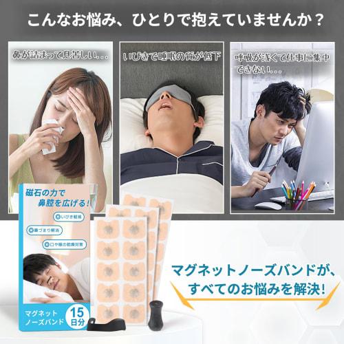 [Sleep Expert Supervised] Anti-Snoring Aid, Magnetic Nose Band, Nasal Dilator, Magnetic Nose Clip, Nasal Congestion Relief, Nasal Dilator, Magnetic Na