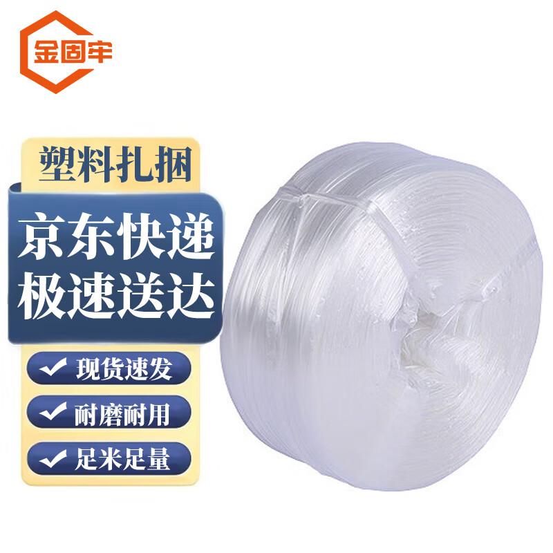 Durable Plastic Bundling Rope
