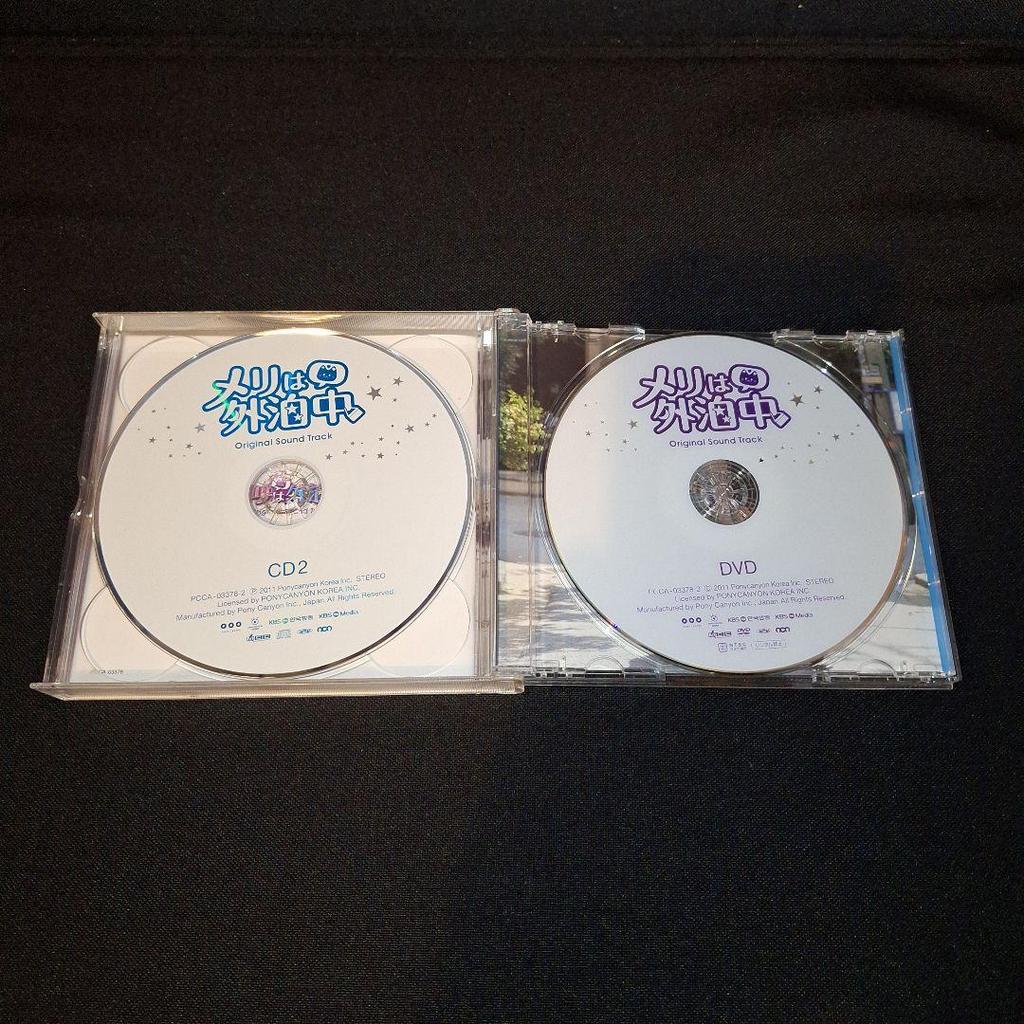 [USED] "Mary Stays Out All Night" Original Soundtrack