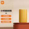 Xiaomi Smart Speaker CN Plug (adapter Included)