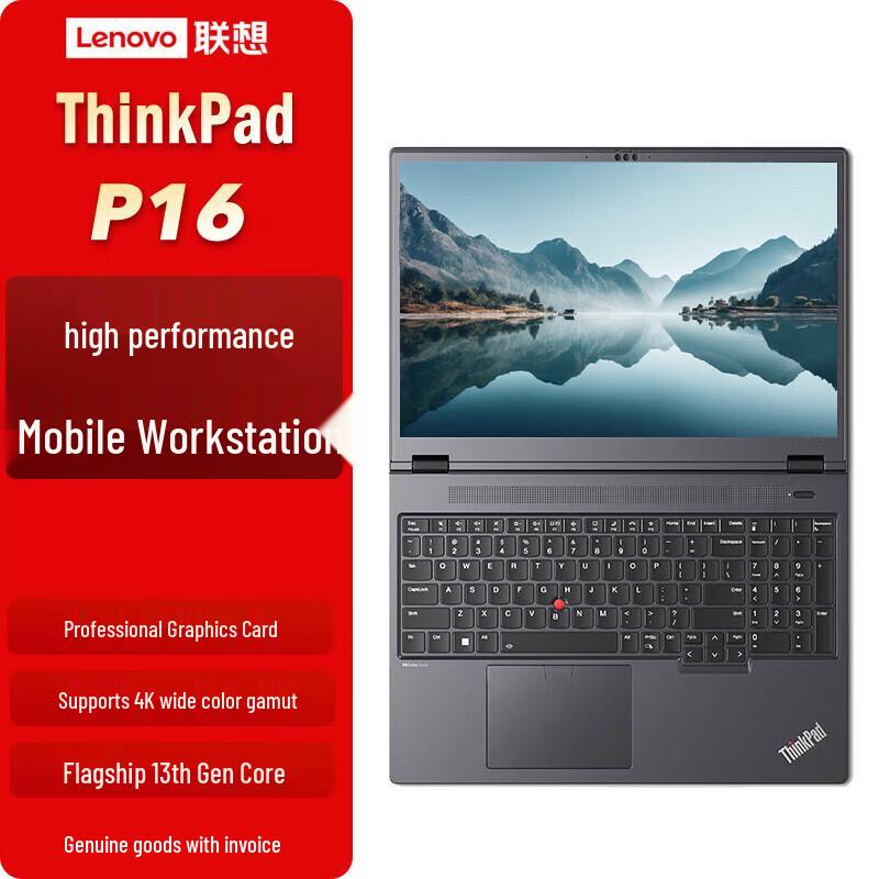 Lenovo ThinkPad P16 16-дюймовая мобильная рабочая станция (Китайская версия)