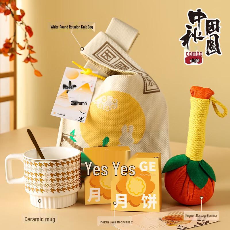 Mid-Autumn Festival Gift Set with Mooncakes & Mug