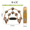 Silver & Style Monkey Tambourine, 2-row Jingle Percussion Instrument, Wood Grain Pattern (Wood Grain Pattern)