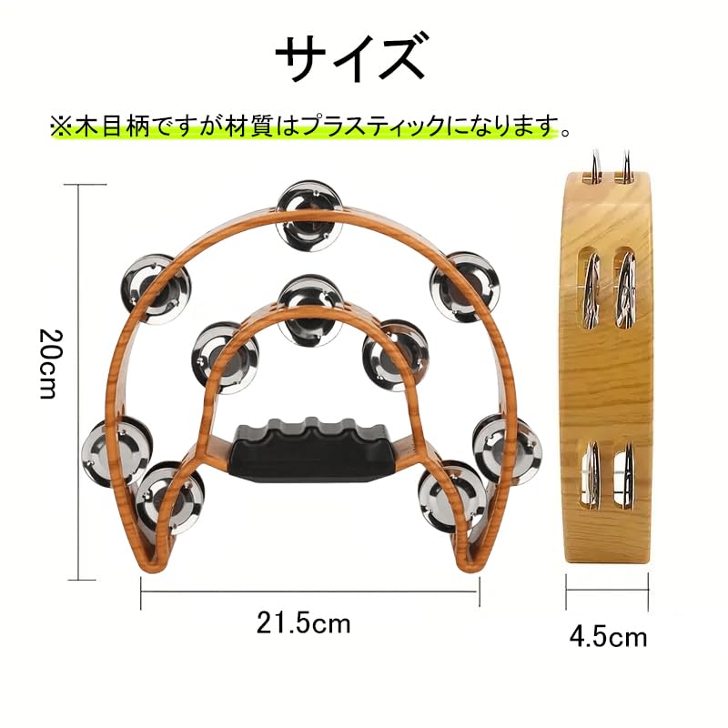 Silver & Style Monkey Tambourine, 2-row Jingle Percussion Instrument, Wood Grain Pattern (Wood Grain Pattern)