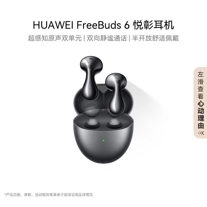 

HUAWEI FreeBuds 6 Semi-open Wireless Earbuds