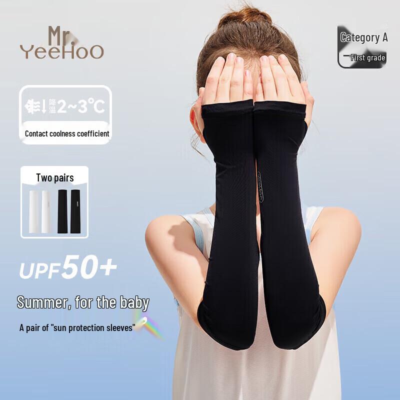 YEEHOO Kids UPF50+ Sun Protection Arm Sleeves (2-Pack) One Size