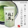 [Čajovna Sunpu-do] Uji Matcha Speciálně vybraný japonský prášek Matcha, Ideální pro čajový obřad, vaření, krásu a zdraví (1 Sáček, Uji Matcha)