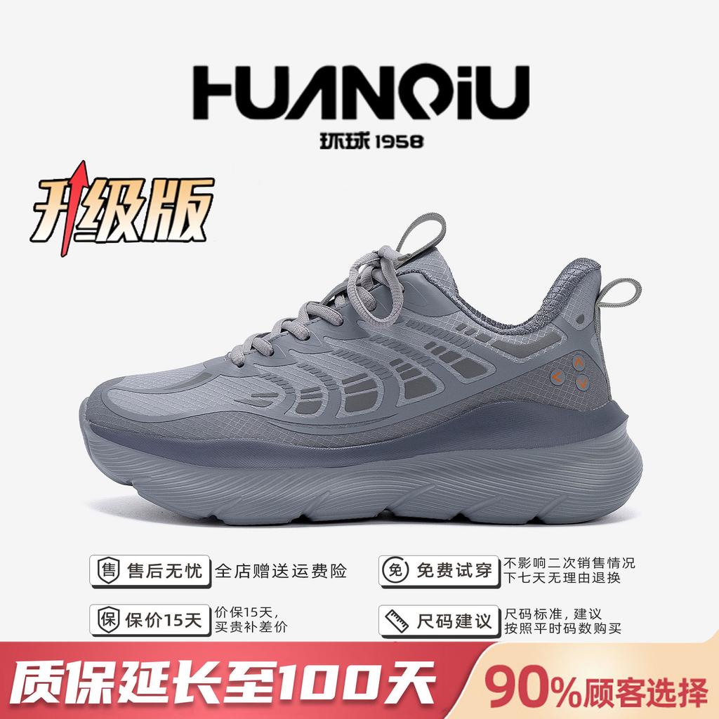 Global Soft-soled Lightweight Sneakers Men's HH2505 Summer Thick-soled Lightweight Running Shoes Mesh Breathable Coconut Shoes