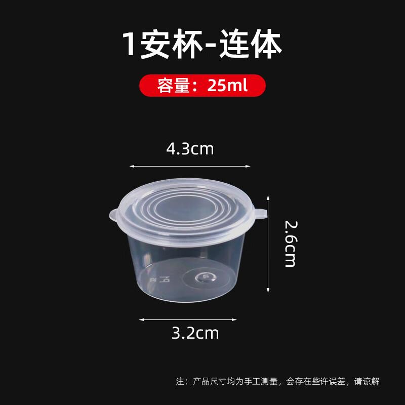 

Miaojiayi Disposable Plastic Sauce Containers