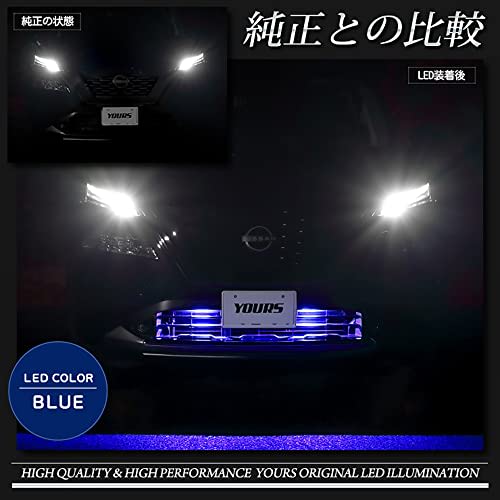 YOURS. T33 X-Trail Exclusive LED Illumination in the Bumper [Color: Blue] Exclusive Design Easy Installation X-TRAIL Nissan Custom Parts Accessories D