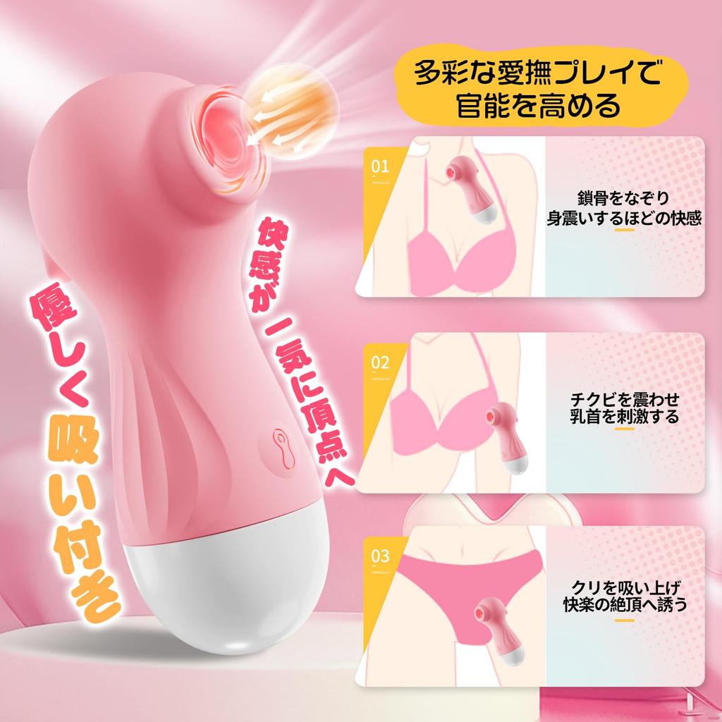 Sucking Suction Rotor Levels of Suction Cute and Easy to Nipple Nipple Clitoris Clitoral Popular Adult Toys for Women Design for Quiet and Powerful