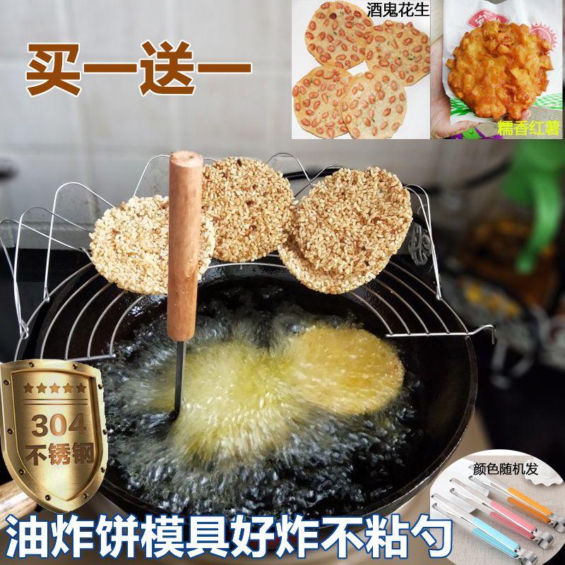 Scallion Pancake Spoon 304 Stainless Steel Spoon Glutinous Rice Cracker Mold Flat Bottom Conch Bean Cake Tool Spoon Shrimp Cake Mold Default