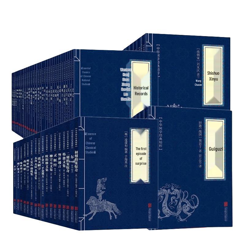 Essential Chinese Classical Book Collections