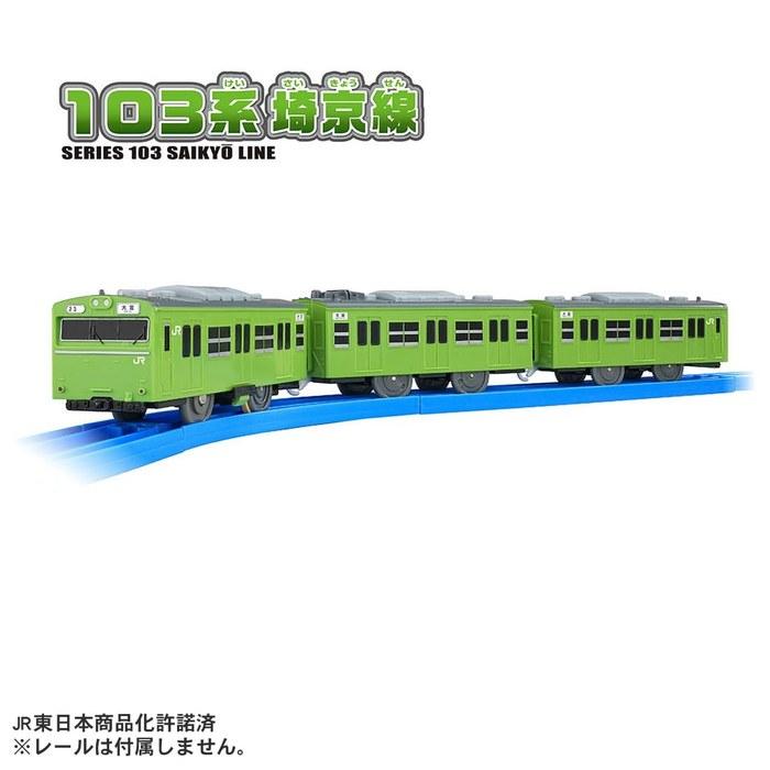 TAKARA TOMY Plarail 103 Series Saikyo Line Train - Green