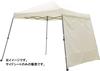 Takasho EG Push Tent Side Sheet, Off-White, Sunshade, Sunshade, Camping, BBQ, [SHR-C02W]