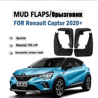 2024 2025 FÜR Renault Kaptur Kotflügel Schmutzfänger Spritzschutz Schmutzfänger Autozubehör Vorne Hinten 4 Stück
