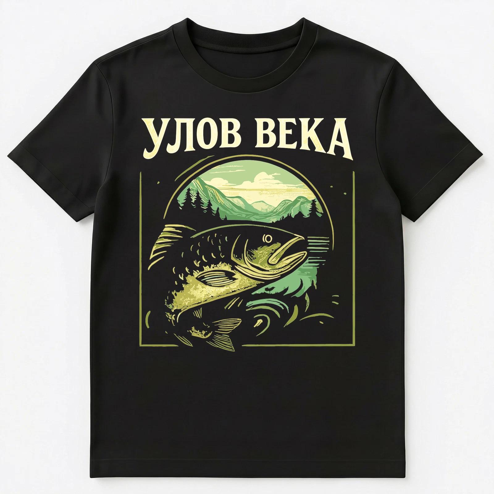 Fishing Funny Russian Unisex T-Shirt 3XL