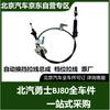 BAIC BJ80 Automatic Gear Shift Cable