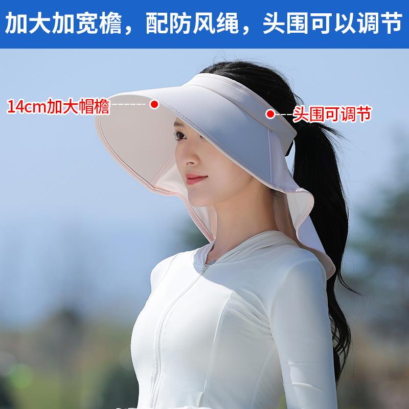 Ice Silk UV Protection Empty Top Sun Protection Hat Neck Protection Hat Neck Integrated Sun Hat Cycling Windproof Sun Hat