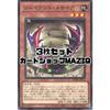 [Set of 3] Yu-Gi-Oh! Giant Messiah [Normal] (PHHY-JP015)