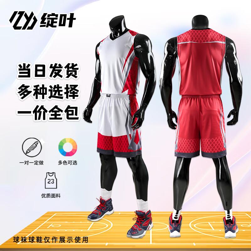 Customizable Basketball Team Uniform Set Set
