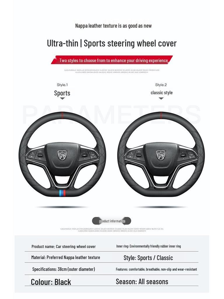 Baojun Genuine Leather Steering Wheel Cover, Non-Slip, All-Season, Fits Models 730, 630, 560, 530, 510, 310W