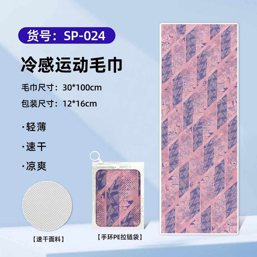 Quick-drying, Cooling, Portable, Towel Absorbs Sweat, Gym Badminton Cools Down, Cold Towel, Water Absorption 30 * 100CM 50g Bracelet PE Zipper Bag