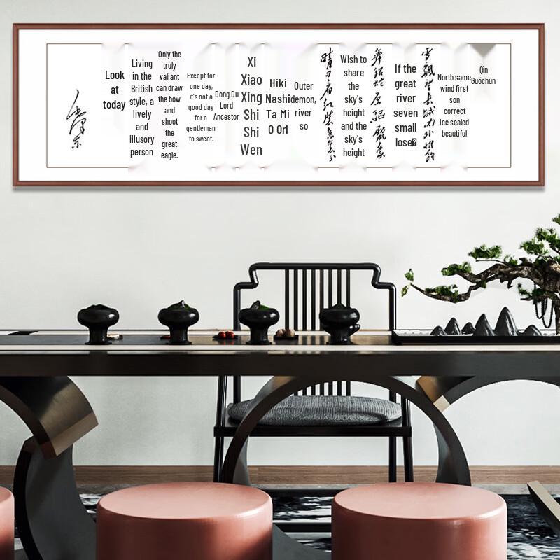 Framed Qinyuanchunxue Calligraphy Wall Art