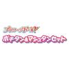 Detective Precure Doll Pochitan Mashutan Set 3 and [Bandai] Precure! & (Ages up)