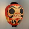 Japanese Style Cartoon Wish Dharma Hanging Lantern Japan Mascot Daruma Sushi Pub Bistro Restaurant Izakaya Decor Lantern