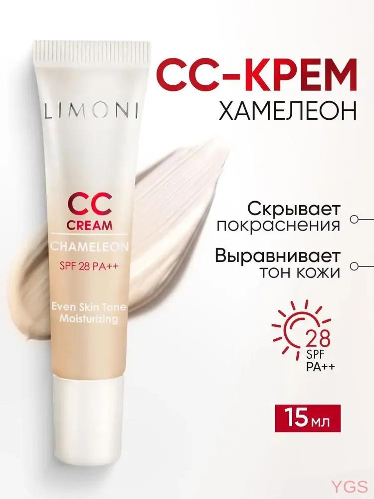 CC face cream light corrective and moisturizing, Korea 15 ml