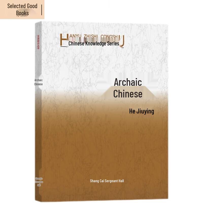 Chinese Language Knowledge Series