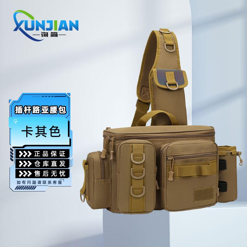 Fishing Lure Waist Bag with Rod Holder