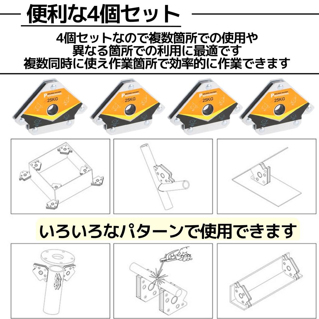 East Leaf Welding Magnets, Welding Magnet Holders, Welding Aids, 45 Degree, 90 Degree, 135 Degree, 180 Degree, Set of 4