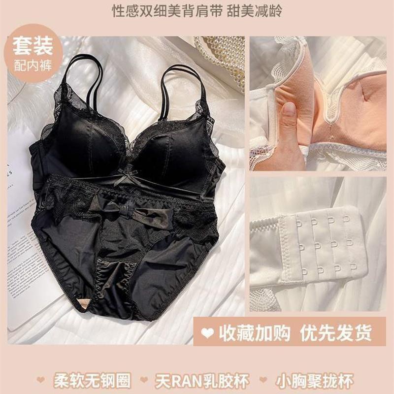 Traceless Satin Underwear Women's Small Breasts Show Big Pure Desire To Gather Steel-free Latex Small Breasts Bra Beautiful Back New Models