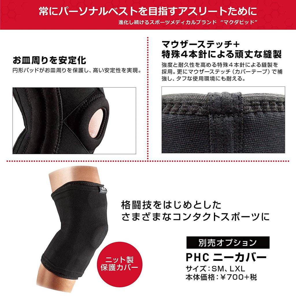 McDavid Knee Stabilizer 5 MVJ M425 BK S