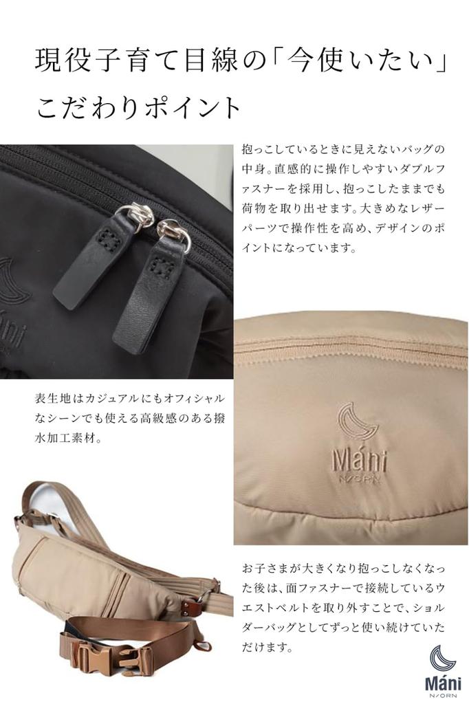 NORN Máni Baby Carry Bag: Stylish and comfortable, this unisex body bag in olive khaki is perfect for babies from approximately 7 months to 5 years