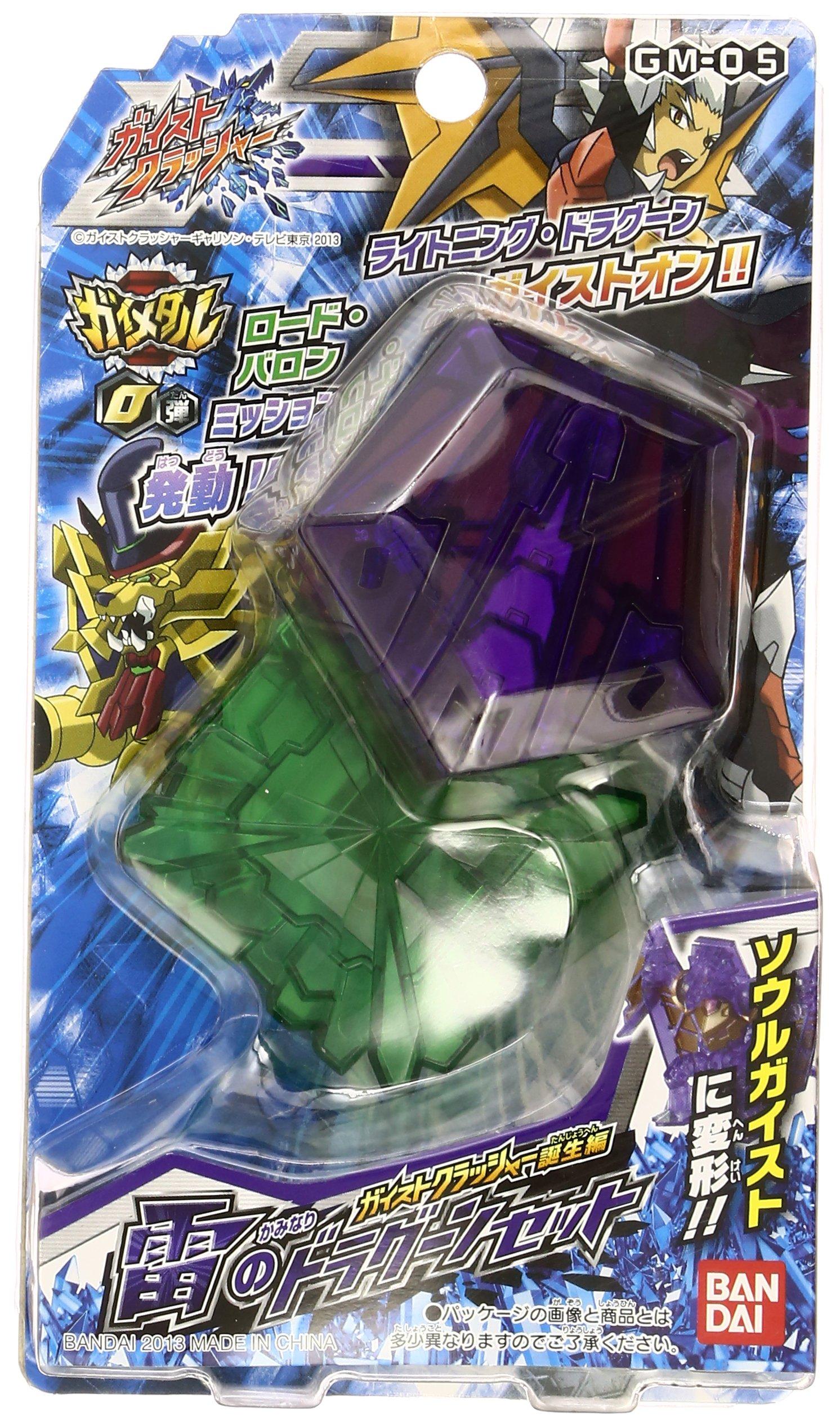 

Geist Crusher Lightning Dragoon Set [GM-05]