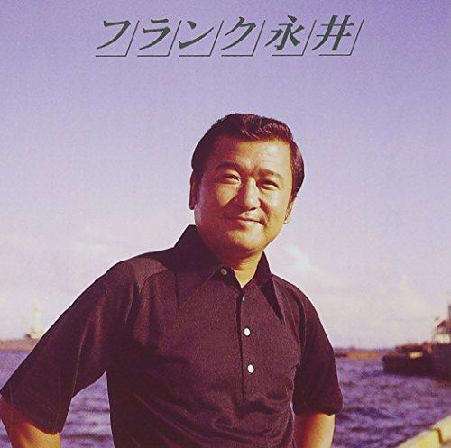 

Collezo! Frank Nagai