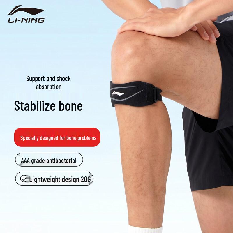 Li-Ning Patella Knee Support Strap