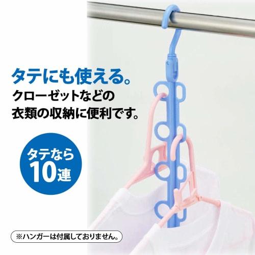 Sawafuji Clothes Drying Rack with 2 Hanger Holders, Light Blue, 335mm Wide, Set of 2, Hanger Hooks, Vertical Clothes Drying Pole, HH-02