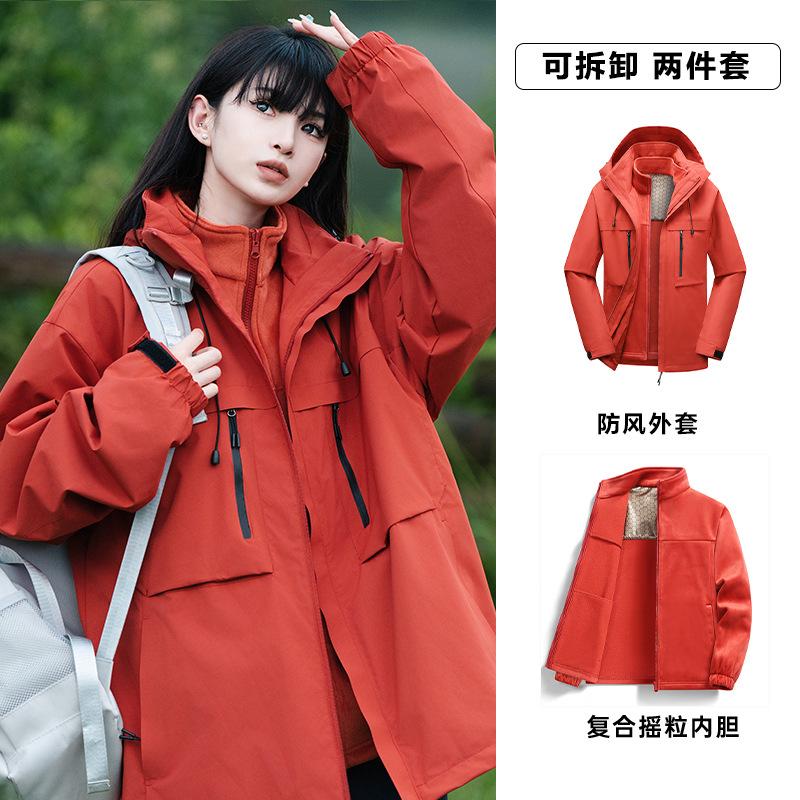 Tooling Jacket Men's Three-in-one Functional Jacket Women's Outdoor Windproof and Waterproof Camping Mountaineering Suit Two-piece Set