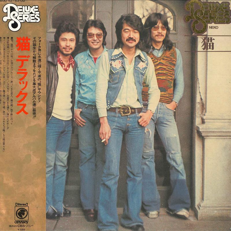 

LP Пластинка NEKO - Deluxe SOLI5253OD ODYSSEY Япония Оби Японская Поп/Рок Б/У