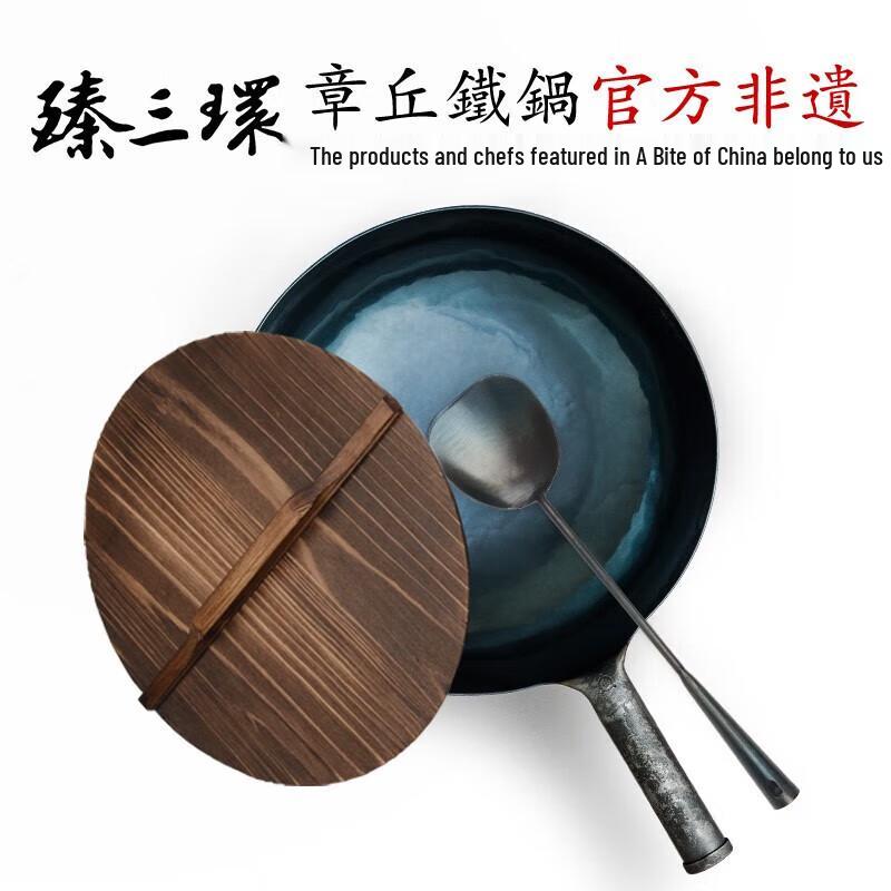 

Zhen Sanhuan Zhangqiu 36cm Hand-Forged Iron Wok