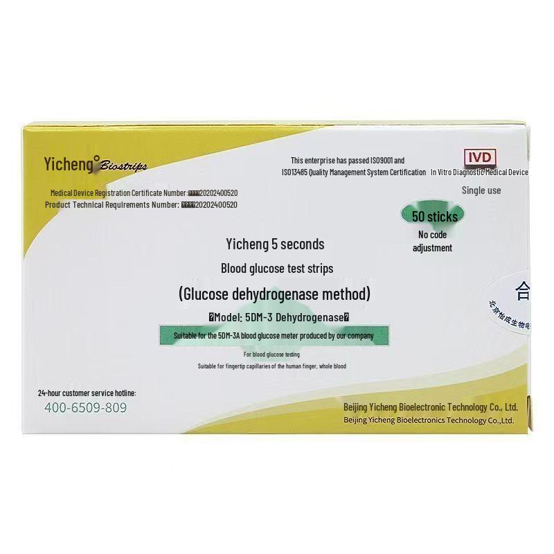 Yicheng 5DM-3A No-Coding Glucose Meter Test Strips, Individually Packaged, 50 Strips, 5-Second Results, with Voice Feature.