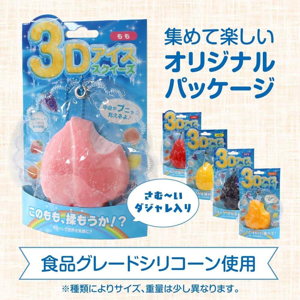 Soft 3D Ice Cream Squeeze Watery Made with Stress Realistic Ice Cream Ball Chain 5 11cm Extremely Squeeze - Chewy, Texture, Food-Grade Silicone,