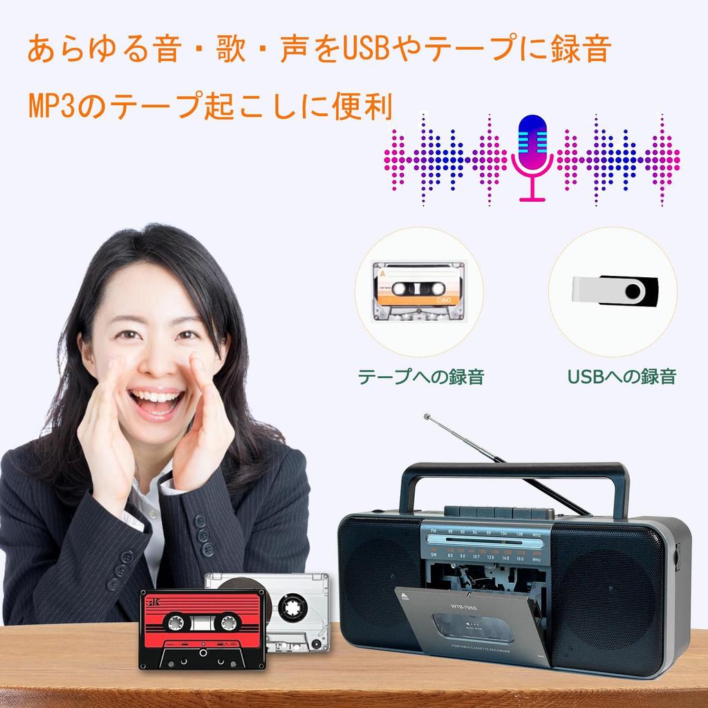 WTB-795S Cassette Tape Player with Dual Speakers and Headphone Jack, USB Cassette To MP3 Digital Converter, Tape Recording, Cassette Tape Recorder,