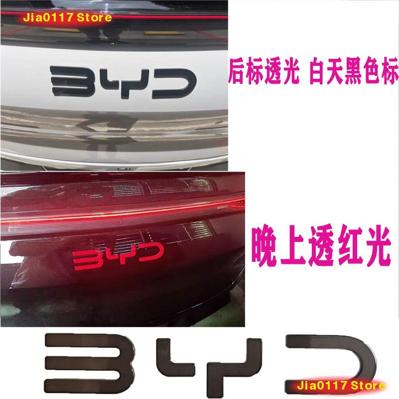 Per BYD Sealion 7 Sea lion 07 Plastica per Styling Emblema Posteriore Distintivo Griglia Anteriore Decalcomanie di Alta Gamma Decorazione Esterna Auto